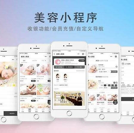 昌邑美容美发美甲小程序开发