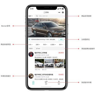 昌邑二手车小程序开发