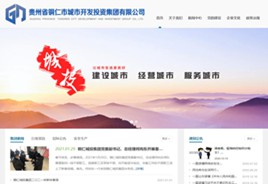 昌邑城市开发投资集团有限公司