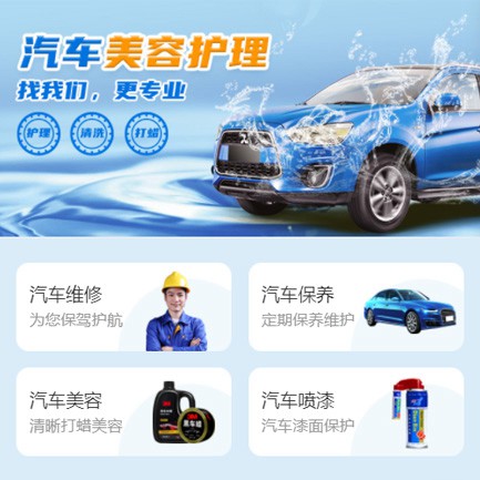 昌邑汽车美容智慧门店预约会员小程序开发