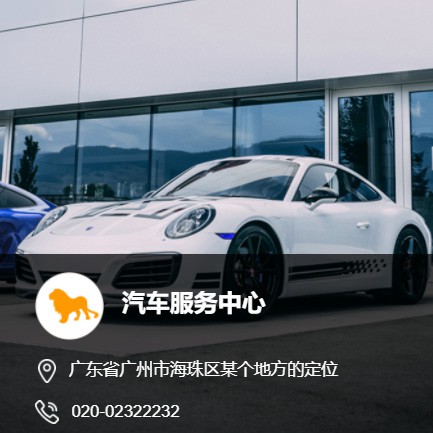 昌邑汽车服务中心智慧门店预约会员小程序开发