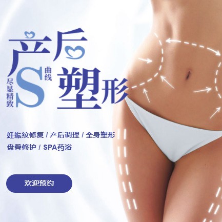 昌邑产后塑形小程序开发