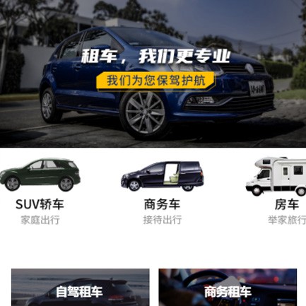 昌邑租车公司预约会员小程序开发