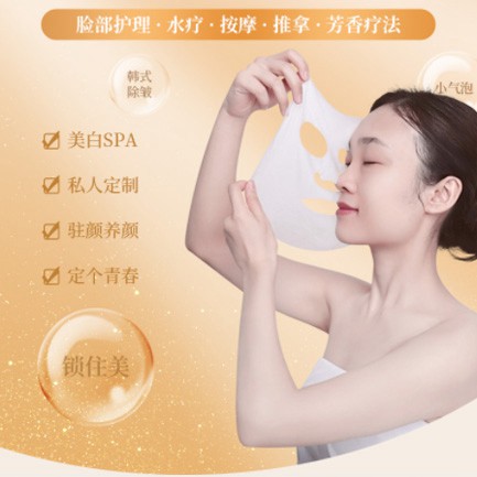 昌邑SPA美容护肤小程序开发