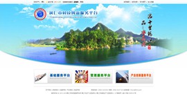 昌邑科技创新服务平台