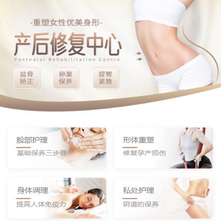 昌邑产后修复小程序开发