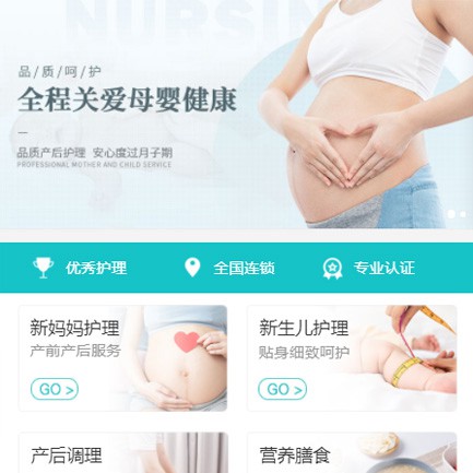 昌邑月子服务小程序开发