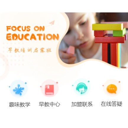 昌邑亲子早教小程序开发