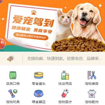 昌邑宠物医院小程序开发