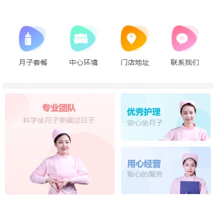 昌邑月子生活馆小程序开发