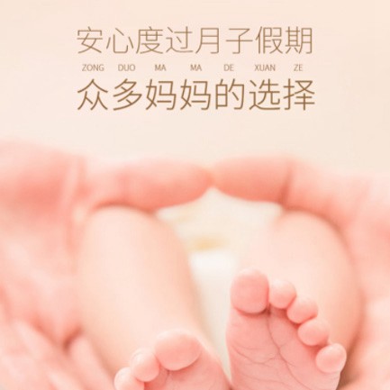 昌邑月子中心小程序开发