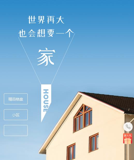 昌邑房地产小程序开发