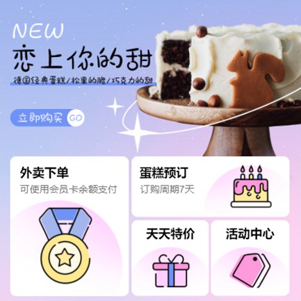 昌邑甜品店外卖小程序开发