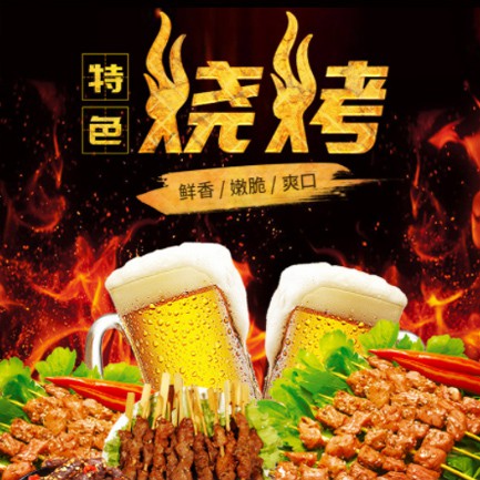 昌邑烧烤店外卖小程序开发