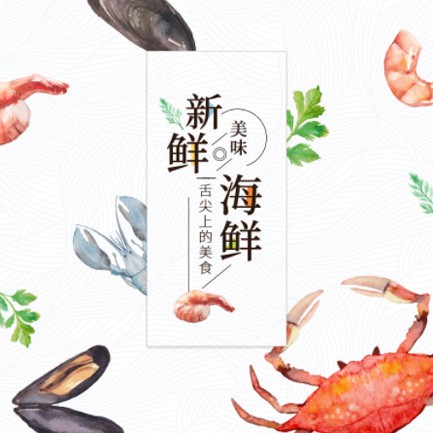 昌邑海鲜餐厅外卖小程序开发