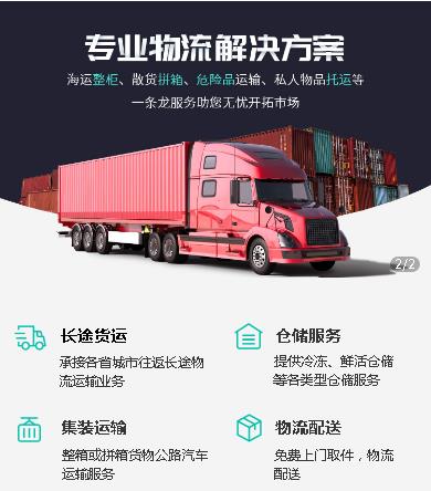 昌邑物流货运小程序开发