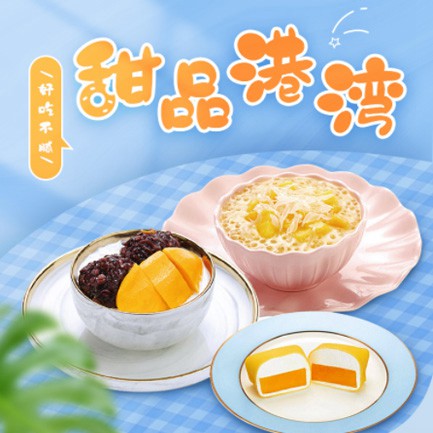 昌邑甜品外卖小程序开发