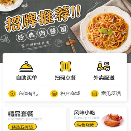 昌邑点餐外卖小程序开发