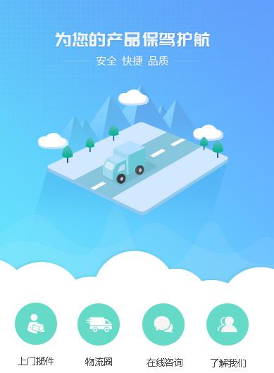 昌邑运输小程序开发