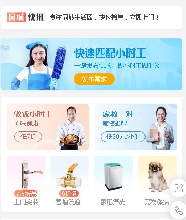 昌邑同城预约小程序开发