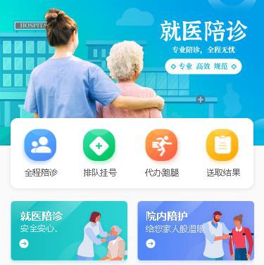 昌邑预约挂号小程序开发