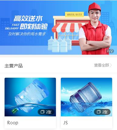 昌邑送水小程序开发