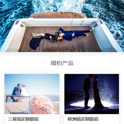 昌邑婚纱摄影预约小程序开发