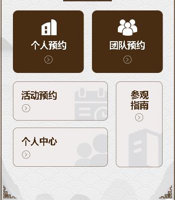 昌邑旅游票务小程序开发