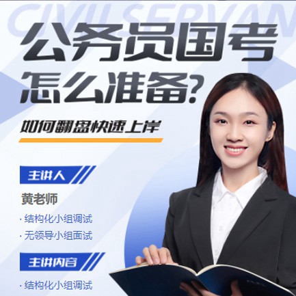 昌邑公务员备考教育小程序开发