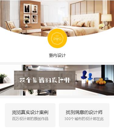 昌邑装修设计预约小程序开发