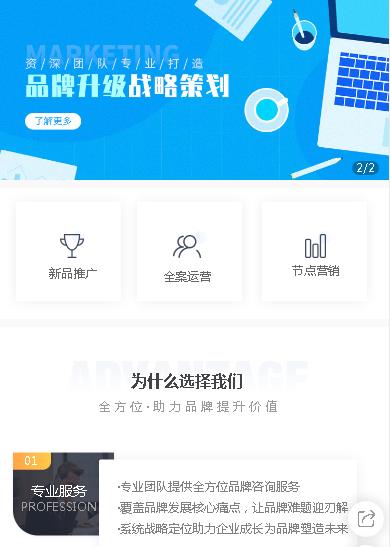 昌邑咨询策划小程序开发