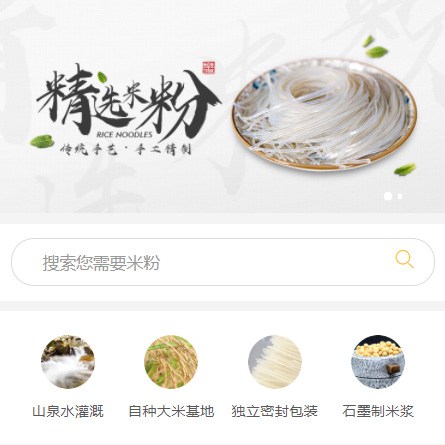 昌邑米粉米线商城制作