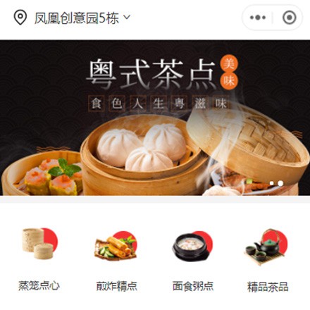 昌邑早餐连锁店商城小程序制作