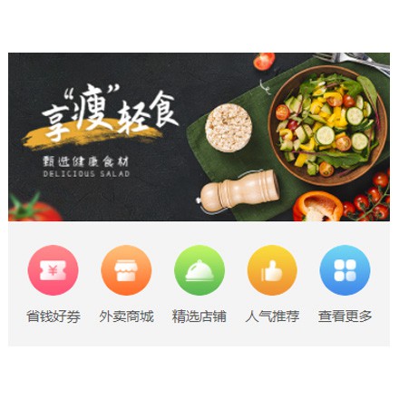 昌邑同城餐饮商家外卖平台制作