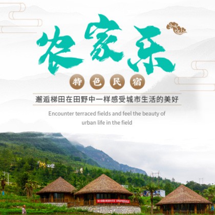 昌邑农家乐民宿小程序商城制作