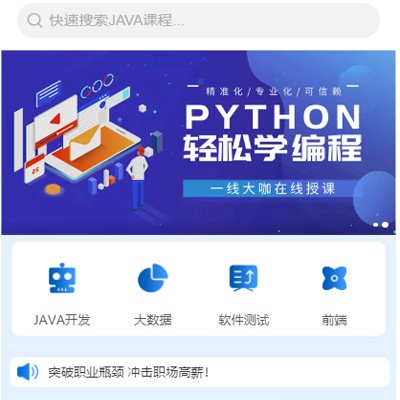 昌邑编程培训知识付费小程序开发