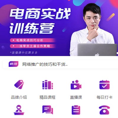 昌邑电商培训小程序开发