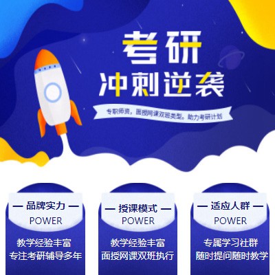 昌邑考研课程小程序开发