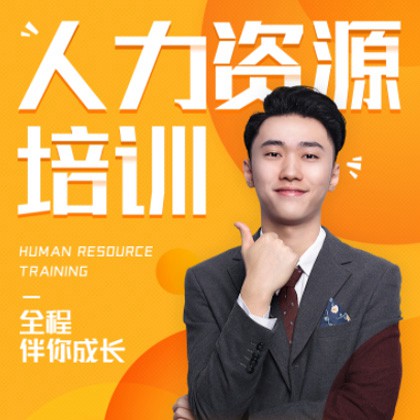 昌邑人力资源培训小程序开发