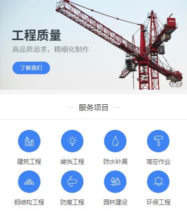 昌邑建筑建材小程序开发