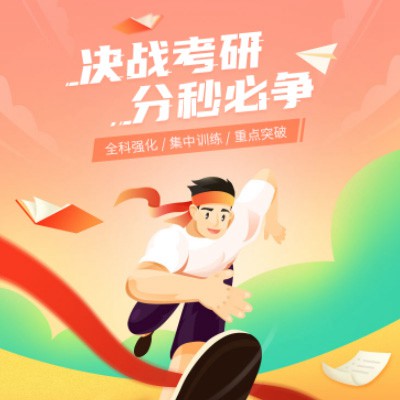 昌邑考研练习打卡小程序开发