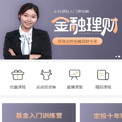 昌邑理财知识付费小程序开发