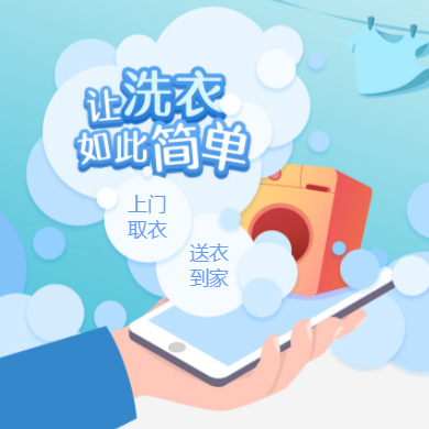 昌邑干洗店门店小程序开发