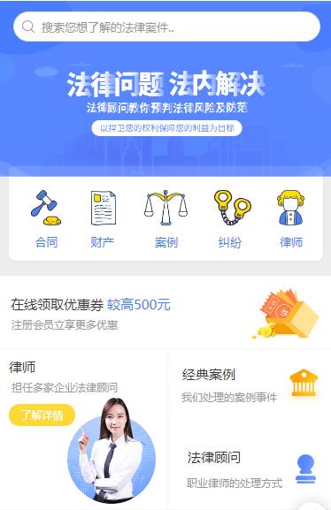 昌邑律师服务小程序开发