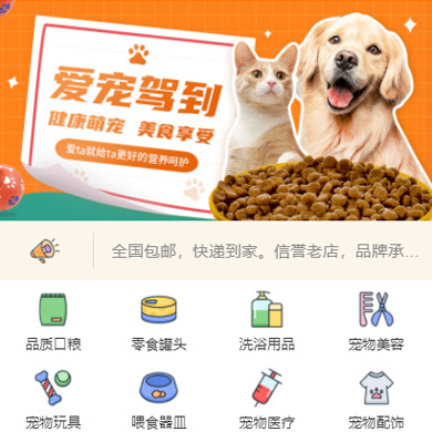 昌邑宠物店门店小程序开发