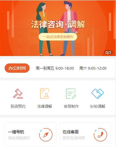 昌邑法律咨询小程序开发
