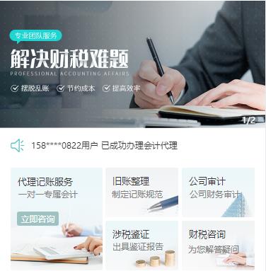 昌邑财税服务小程序开发