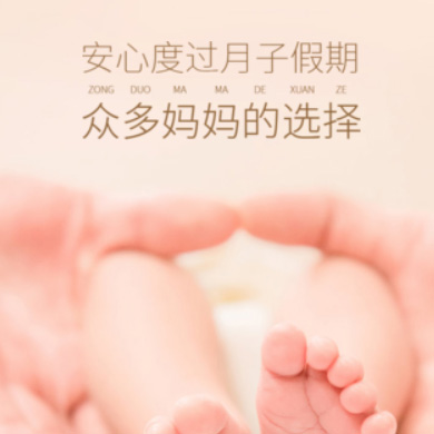 昌邑月子服务门店小程序开发