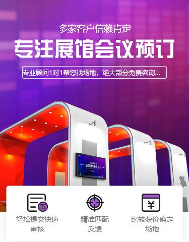 昌邑会展预约小程序开发