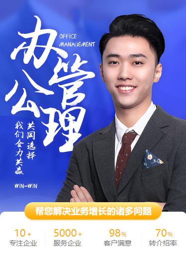 昌邑办公管理小程序开发